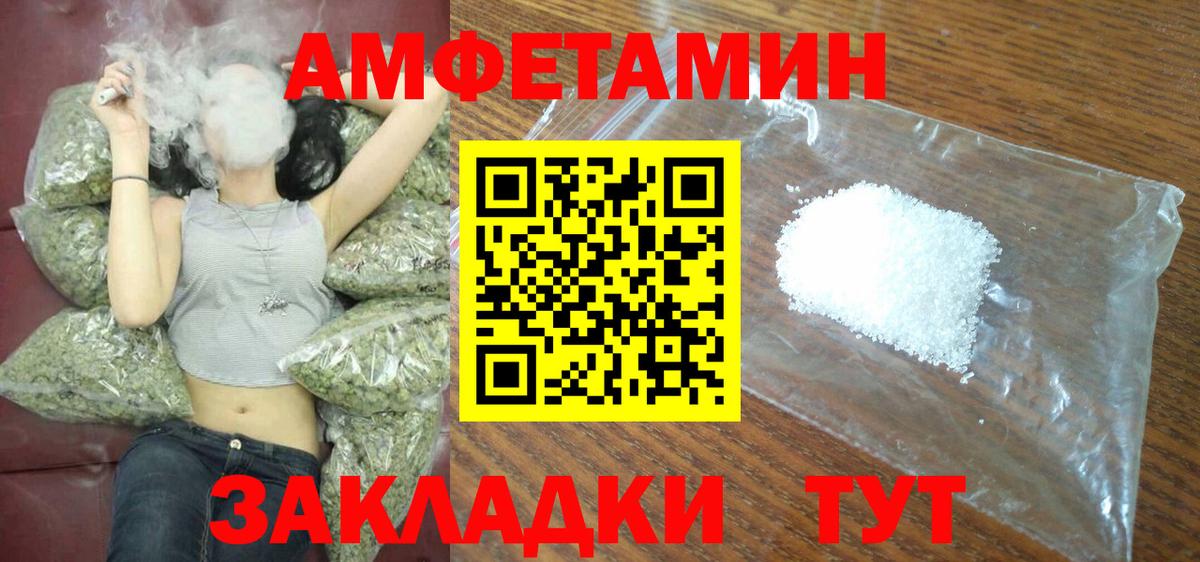 АМФЕТАМИН 98%  Вход с VPN  Миллерово 