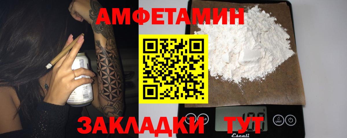 Амфетамин 98% Миллерово