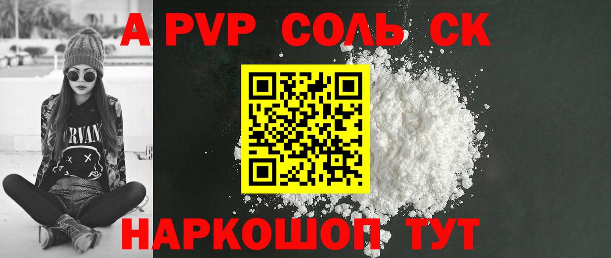 Alpha-PVP мука Миллерово