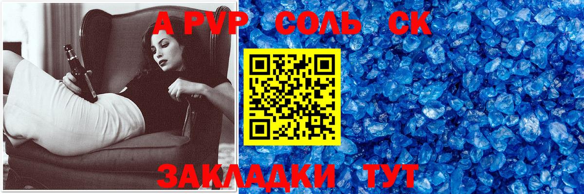 Миллерово  наркота  A-PVP VHQ  Вход с VPN  A PVP СК 