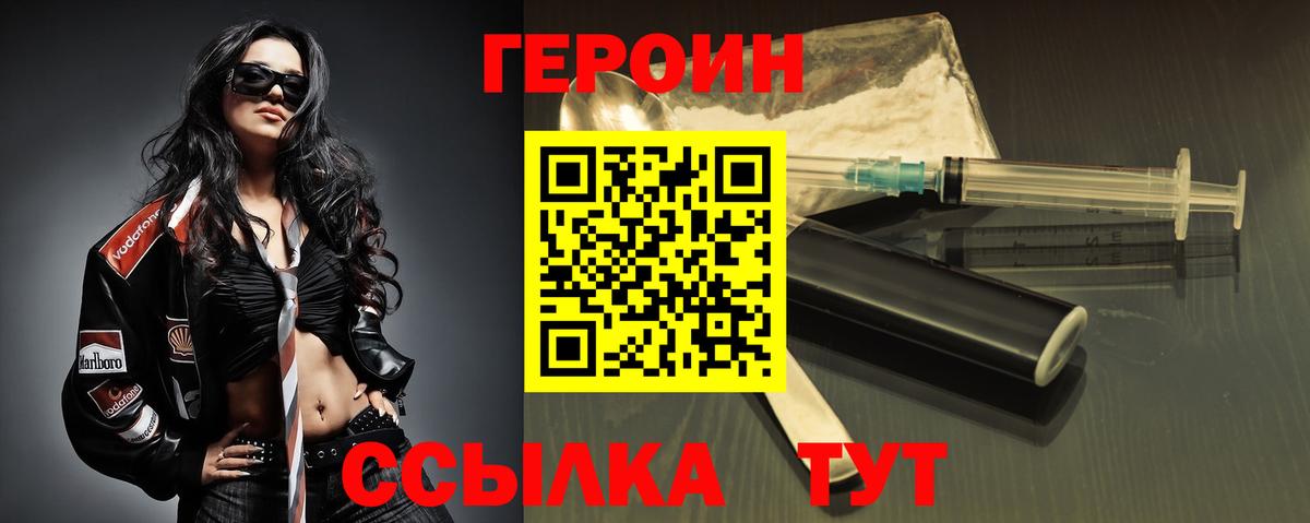 Миллерово  ГЕРОИН VHQ  ГЕРОИН  Вход с VPN 