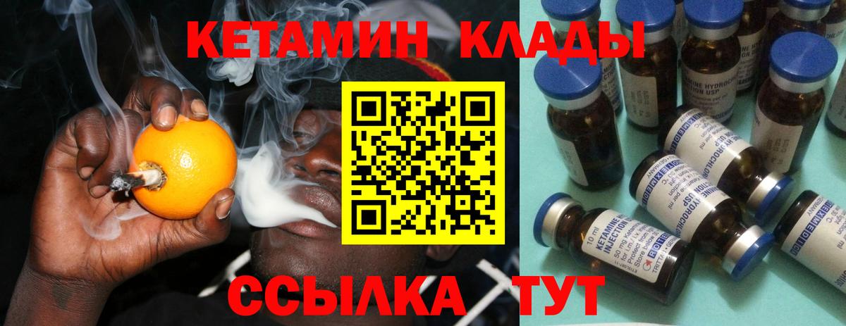 Миллерово  Кетамин VHQ  Вход с VPN 
