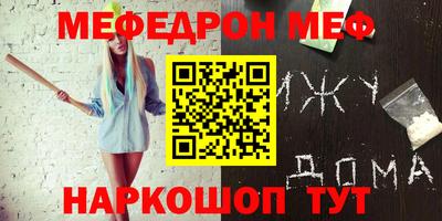 мефедрон VHQ Обнинск