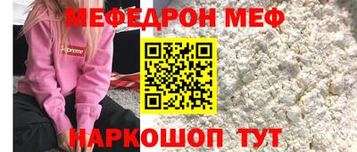 мефедрон VHQ Обнинск