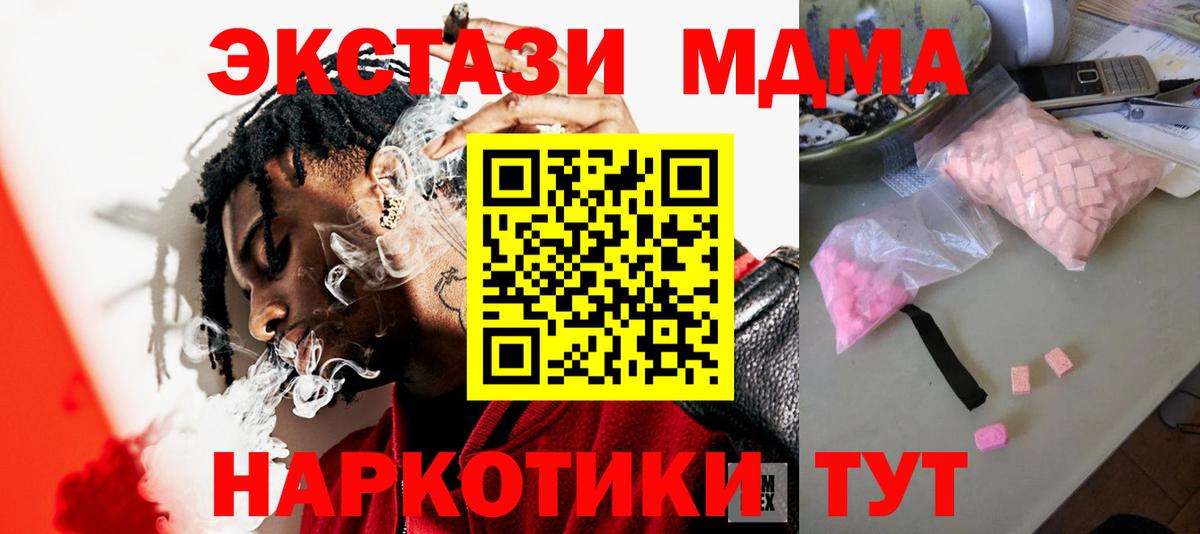 Миллерово  MDMA crystal  МДМА  МДМА crystal  Вход с VPN 