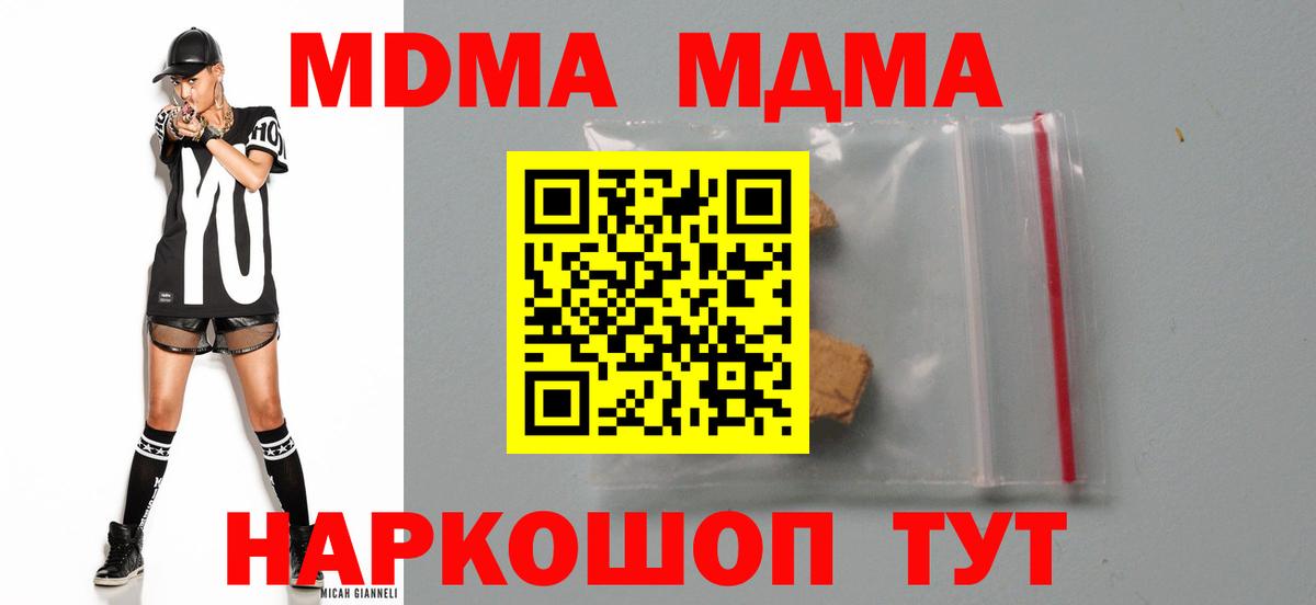 MDMA crystal Миллерово