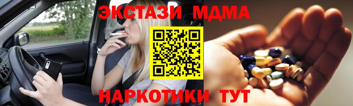 ГАШ  Миллерово  LSD-25  Вход с VPN  Конопля  Мефедрон   Кокаин 