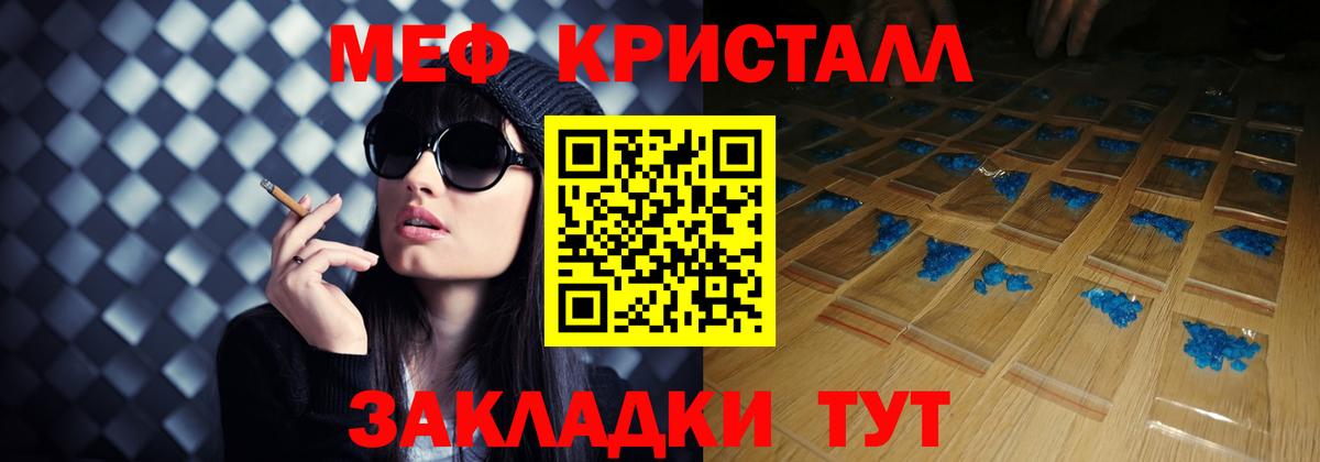 МЕФ мяу мяу  МЕФ  Меф мяу мяу  Миллерово  Вход с VPN 