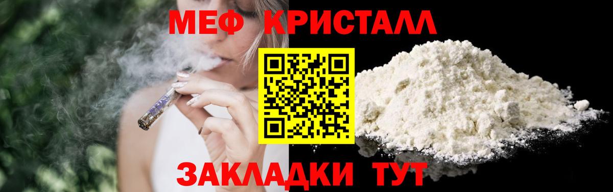 Мефедрон  Миллерово