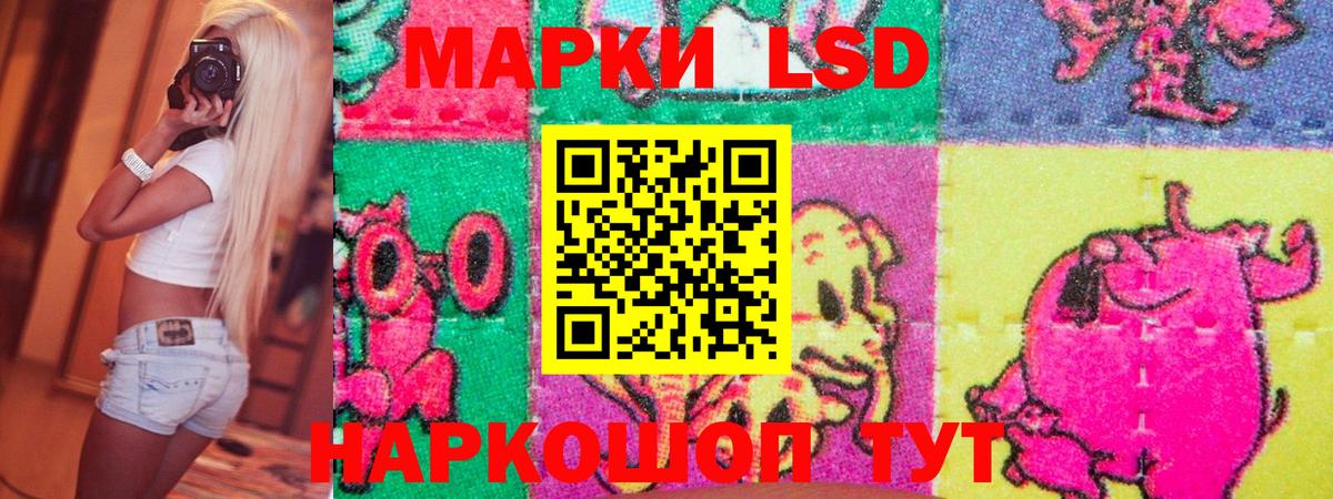 Марки 25I-NBOMe 1,8мг Миллерово
