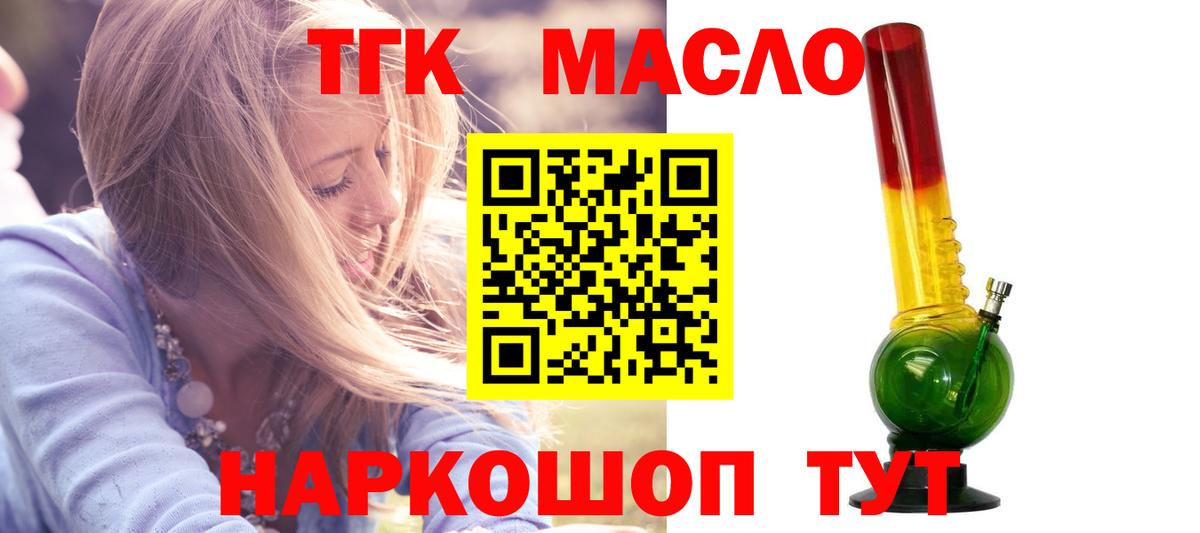 blacksprut   Вход с VPN  Миллерово  ТГК вейп с тгк  Дистиллят ТГК жижа 